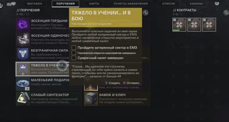 Как узнать свой уровень в destiny 2