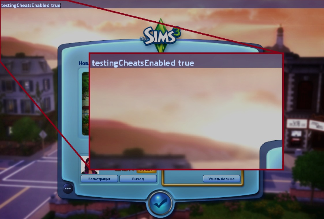 Sims 3, the: Совет (Очки счастья)
