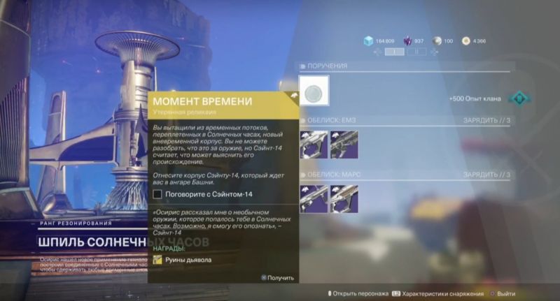 Destiny 2 руины дьявола обзор