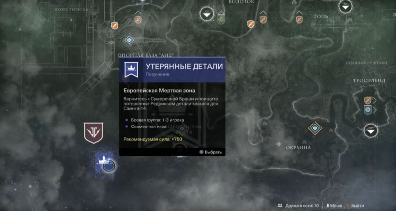 Destiny 2 руины дьявола обзор