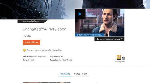 Есть плашка