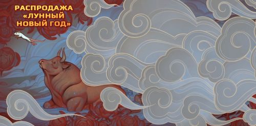 В Steam и GOG начались распродажи в честь китайского Нового года