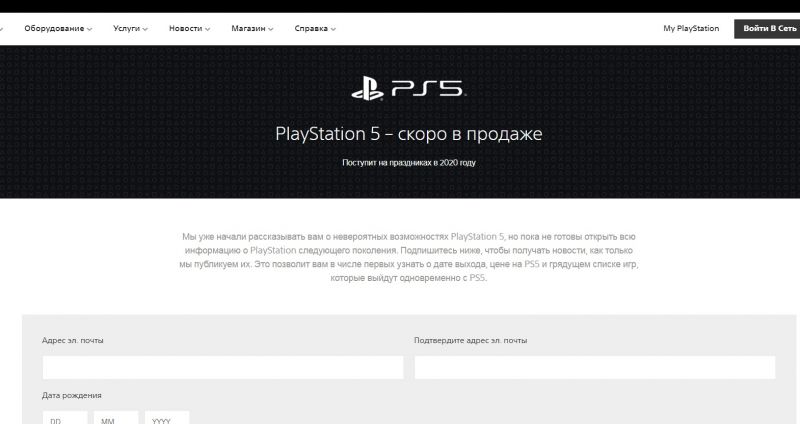 Как поменять почту на аккаунте ps4