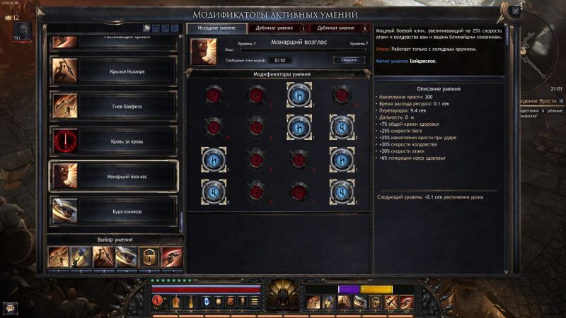 Wolcen lords of mayhem дубликат умения что это. 1582435977 5. Wolcen lords of mayhem дубликат умения что это фото. Wolcen lords of mayhem дубликат умения что это-1582435977 5. картинка Wolcen lords of mayhem дубликат умения что это. картинка 1582435977 5