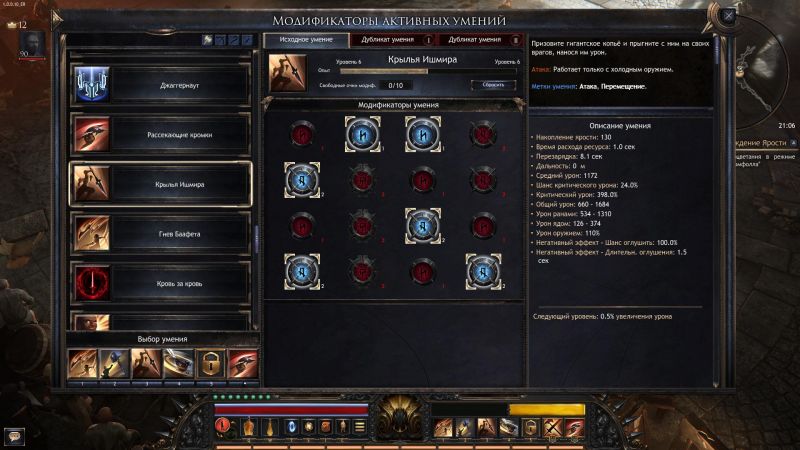 Wolcen lords of mayhem дубликат умения что это. 1582436002 6. Wolcen lords of mayhem дубликат умения что это фото. Wolcen lords of mayhem дубликат умения что это-1582436002 6. картинка Wolcen lords of mayhem дубликат умения что это. картинка 1582436002 6