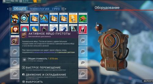 No mans sky как приручить летающих животных