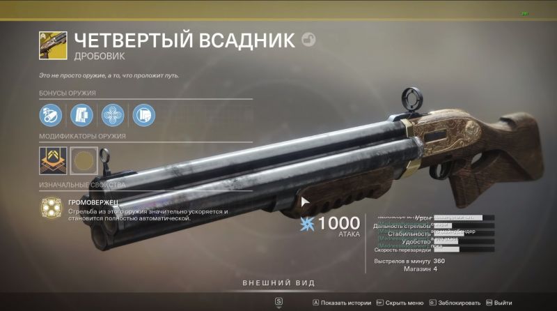 Как сделать затерянный сектор легендарным destiny 2