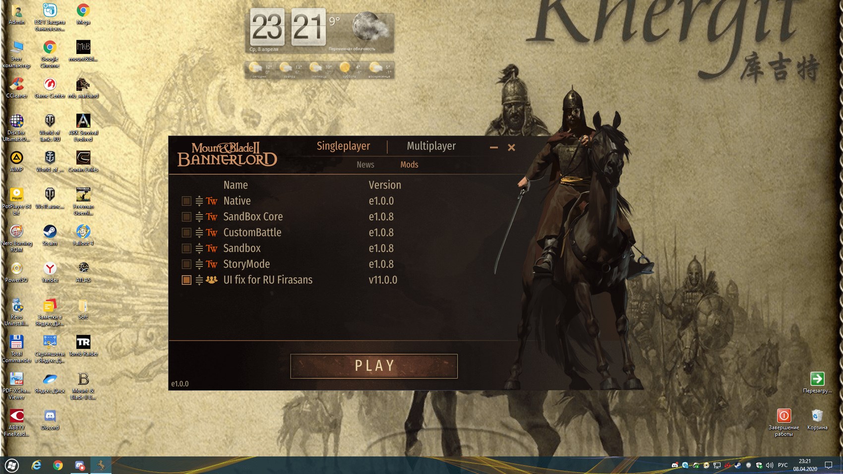 Mount and blade 2 bannerlord как сделать русский язык в стиме (120) фото