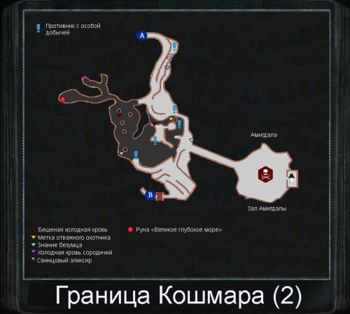 Руна луна в bloodborne где найти