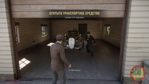 Mafia definitive edition секретные автомобили