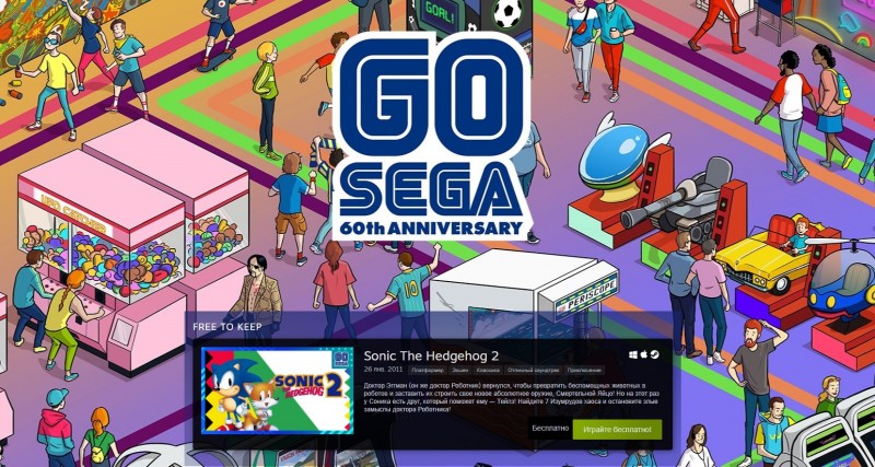 Sega секреты разное