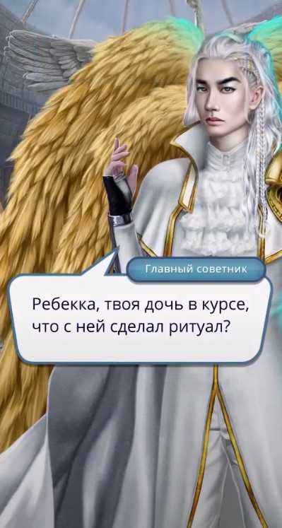 Секрет небес игрушки