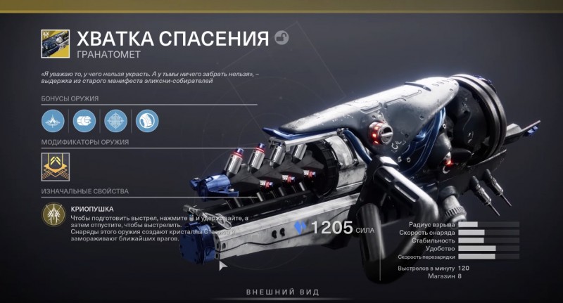 Лунный гонщик destiny 2 как получить