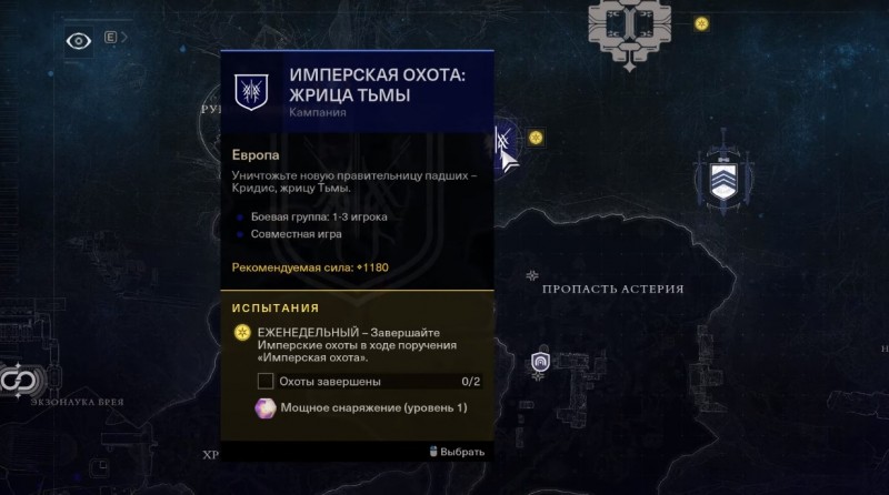 Небесный удар destiny 2 как получить