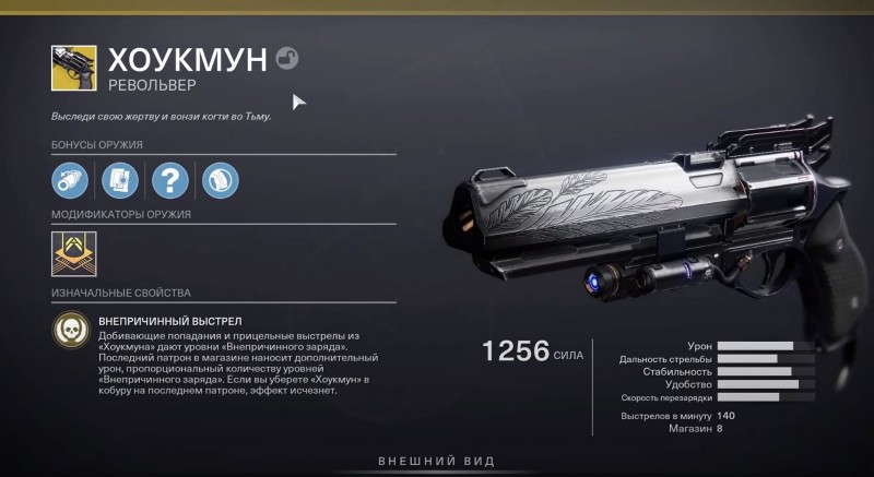 Тройственный гуль destiny 2 как получить