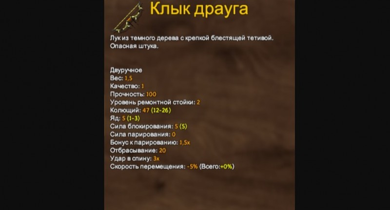 Клык драуга valheim как открыть