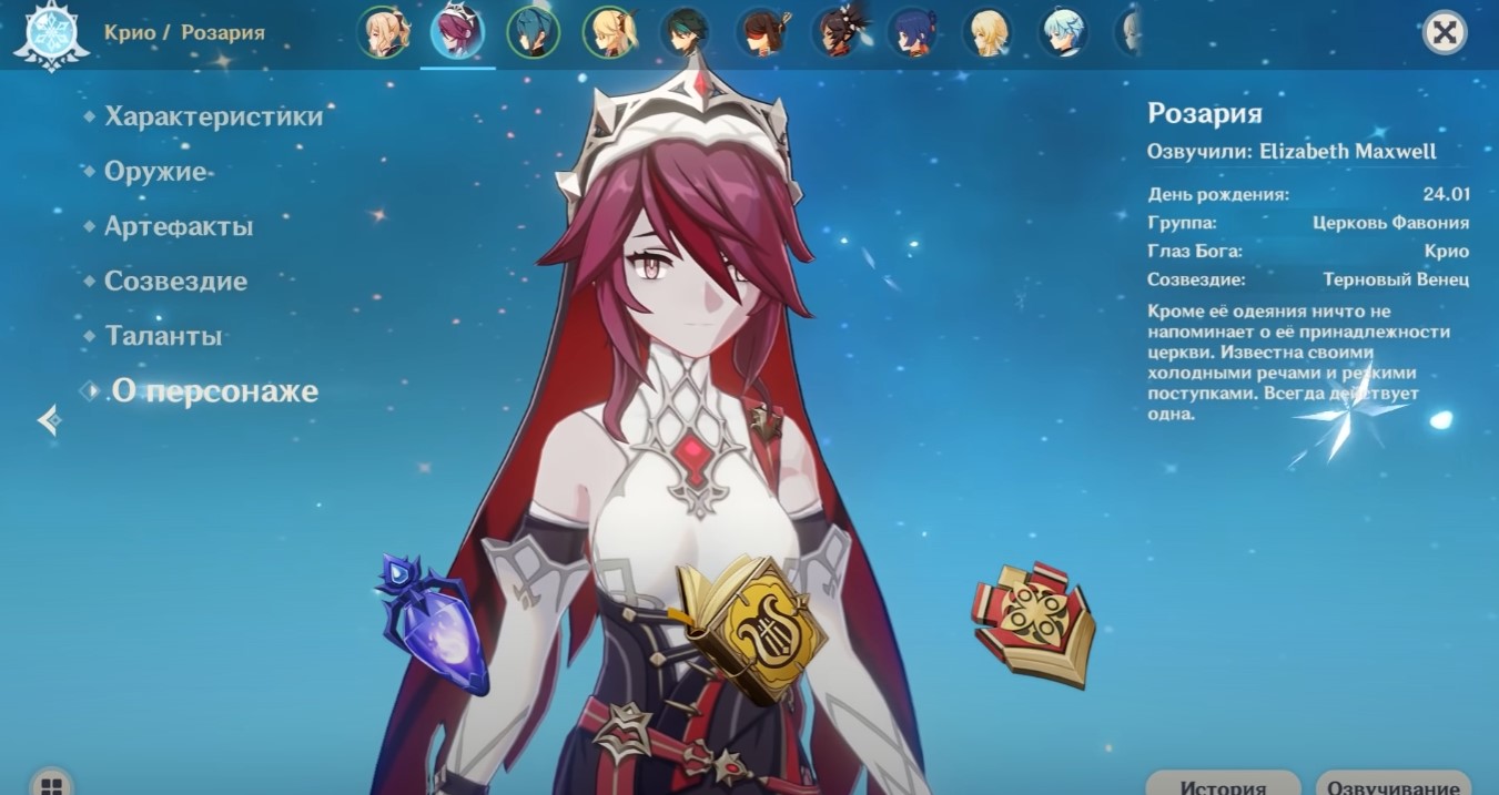 Rosaria em Genshin Impact: veja gameplay, skills, como conseguir e mais