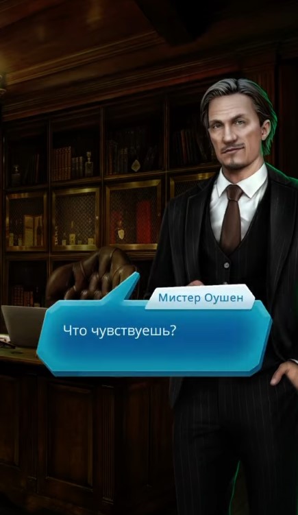 Господа томсон. Мистер Томпсон клуб романтики. По тонкому льду клуб романтики. По тонкому льду клуб романтики прохождение. Мистер оушен клуб романтики.