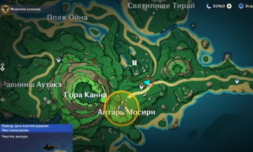 где находятся храмы с сундуками геншин