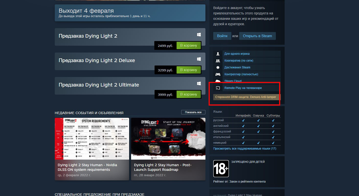 Дата релізу гри Dying Light 2: всі офіційні подробиці