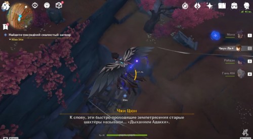 Как пройти задание тайна скалистых затворов цисин
