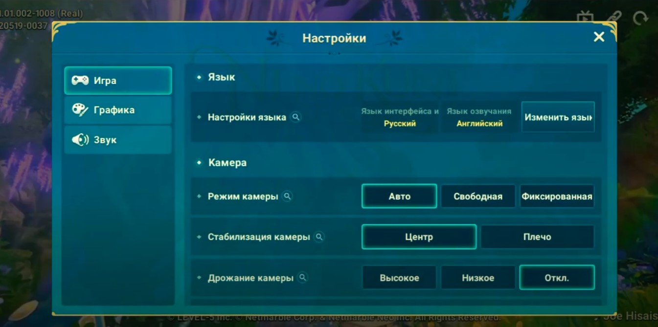 Что такое режим игры