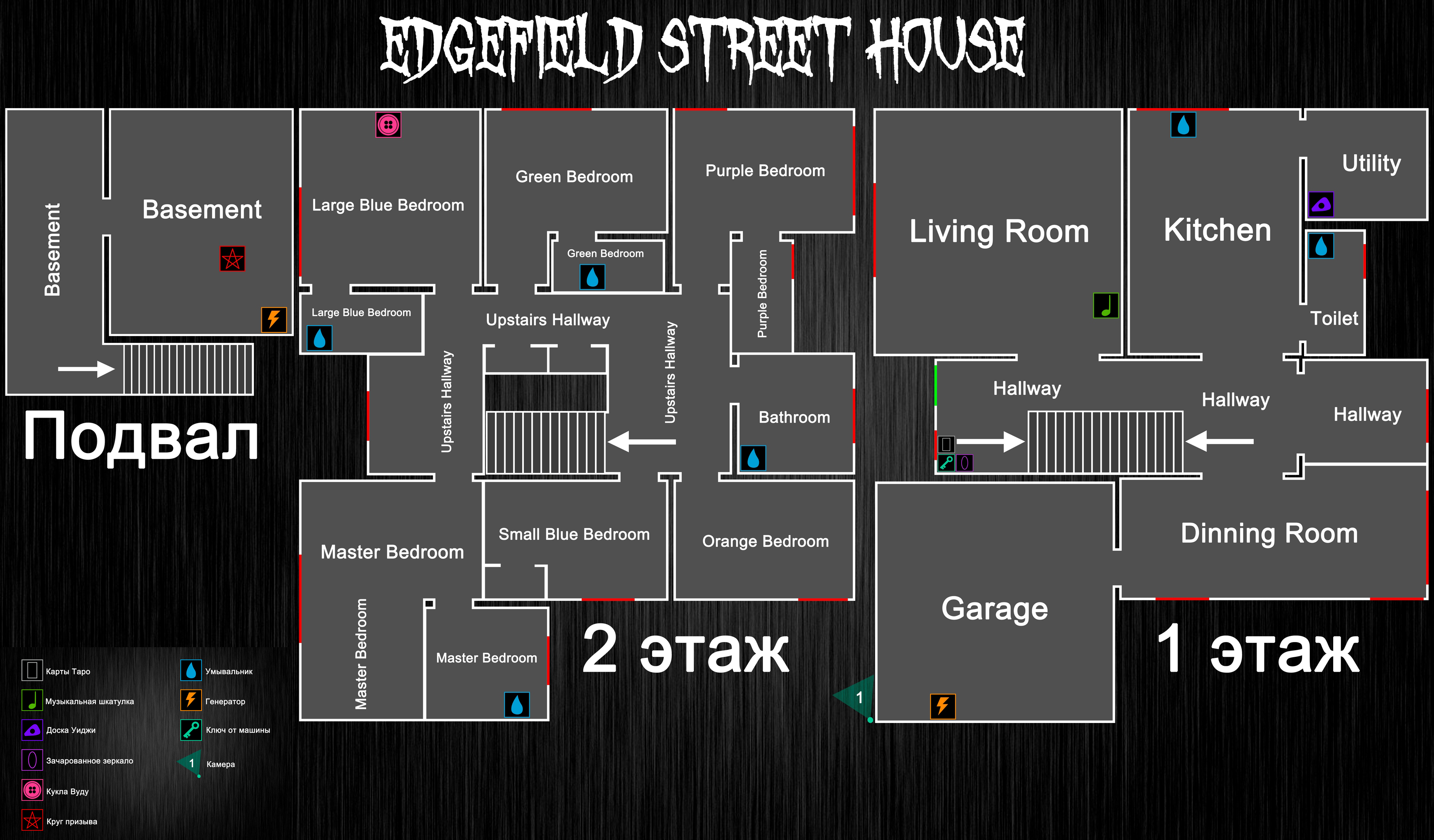 Willow street house phasmophobia map фото 7
