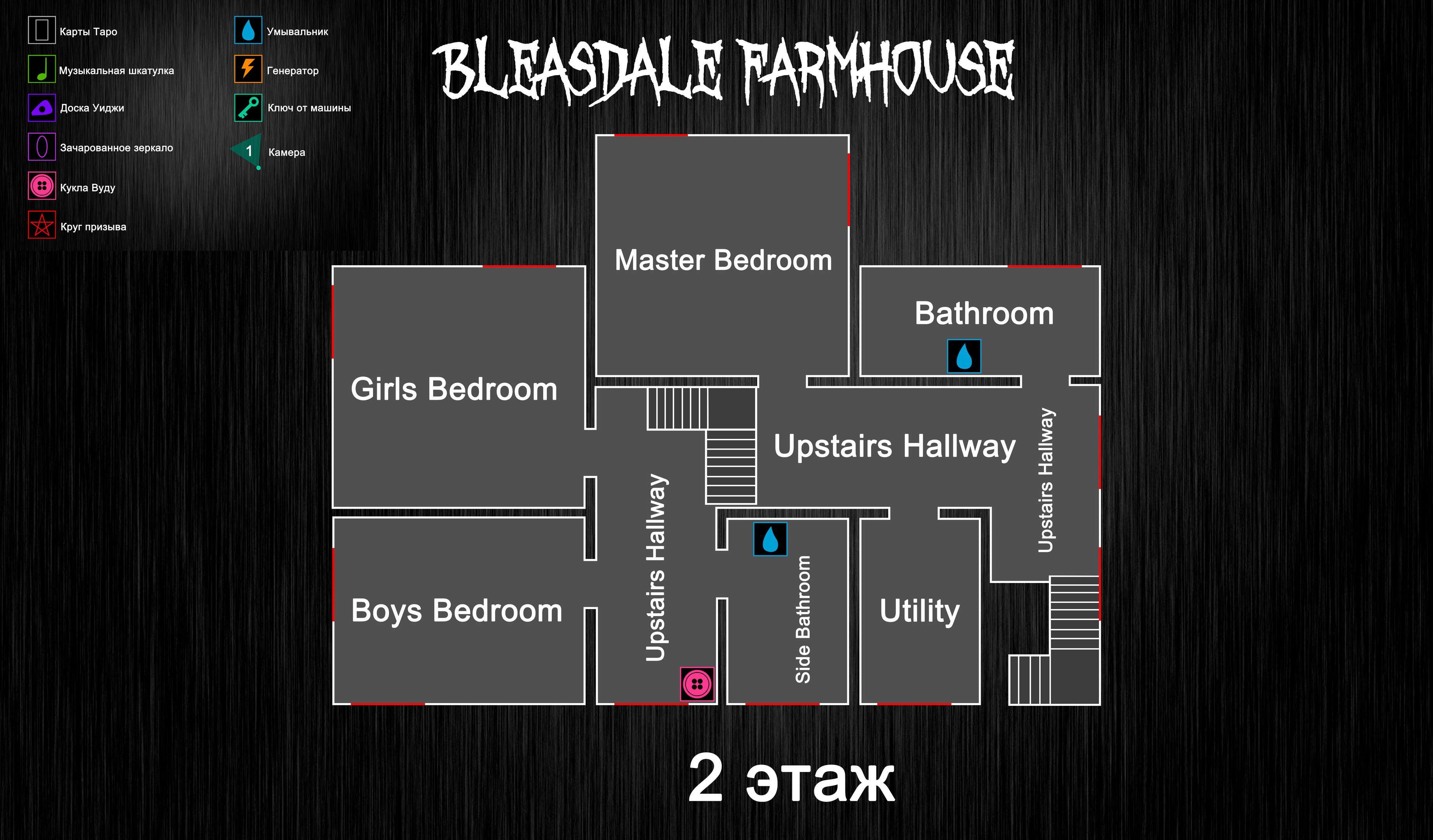 Willow street house phasmophobia map фото 47