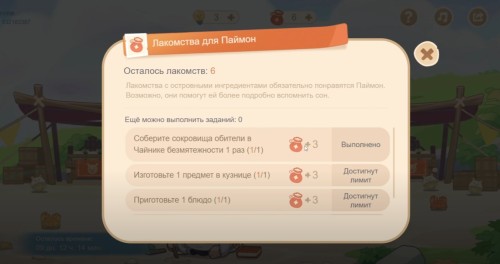 Сухпаек геншин импакт как сделать. Смотреть фото Сухпаек геншин импакт как сделать. Смотреть картинку Сухпаек геншин импакт как сделать. Картинка про Сухпаек геншин импакт как сделать. Фото Сухпаек геншин импакт как сделать
