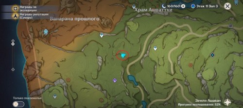 Зеркала семян в Genshin Impact: как найти и использовать