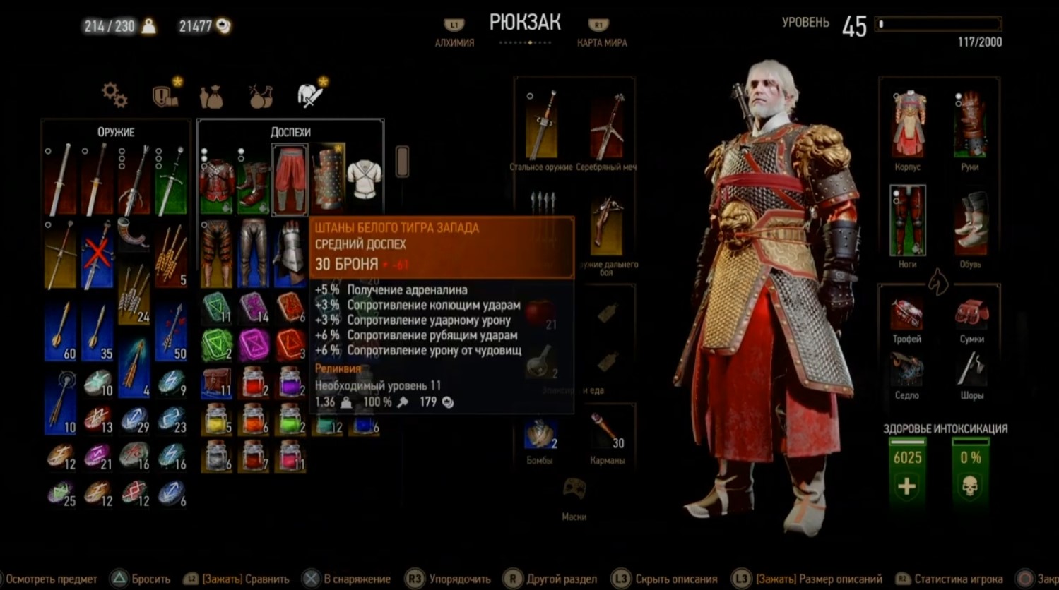 The witcher 3 console commands items фото 96