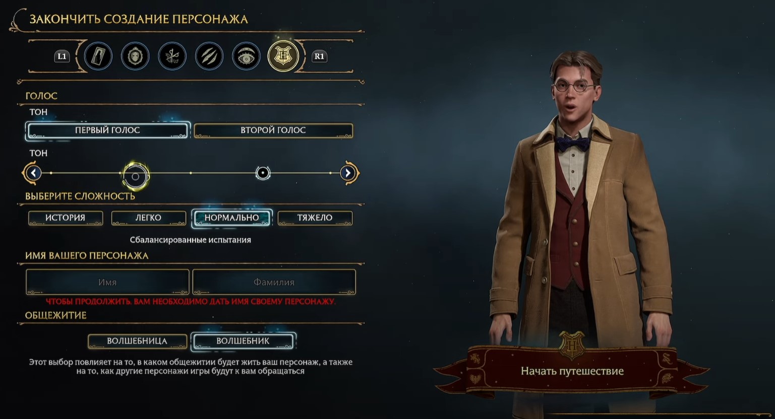 русификатор для hogwarts legacy фото 64