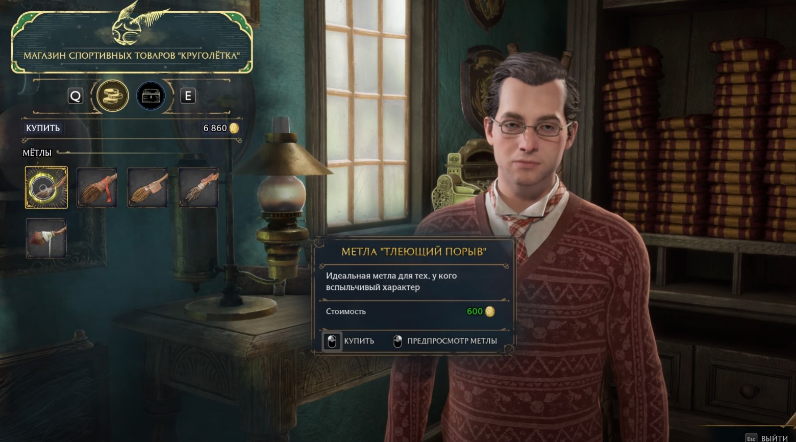 Become a Broomstick Pro: How to Get on and Fly Like a Wizard in Hogwarts Legacy!