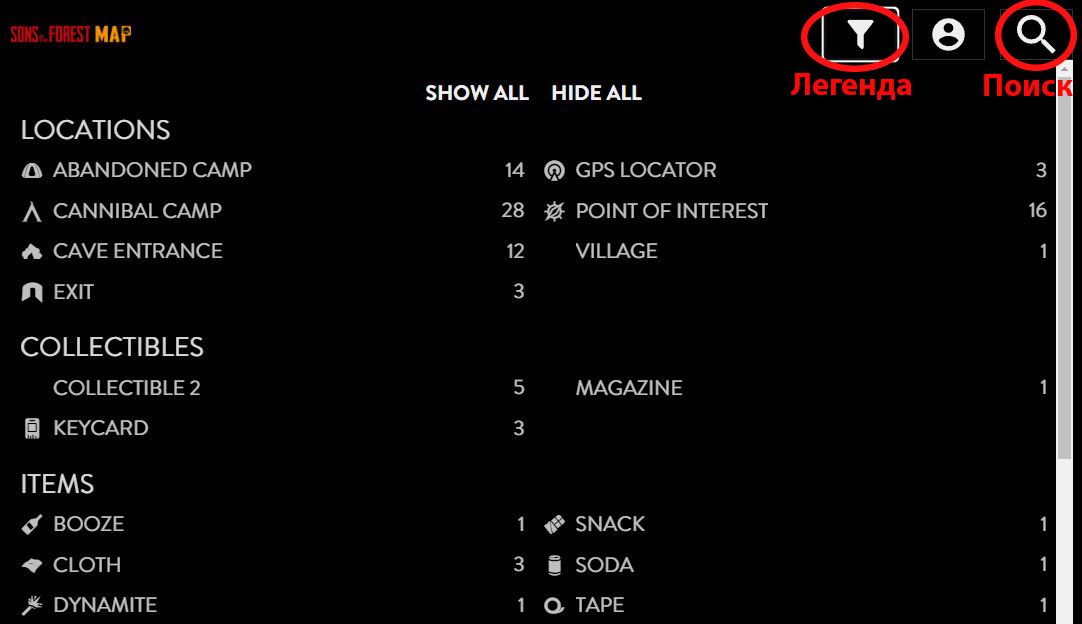 Sons of the Forest interactive map: weapons, equipment and caves