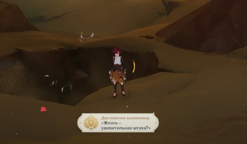 Жизнь – удивительная штука в Genshin Impact: как открыть достижение