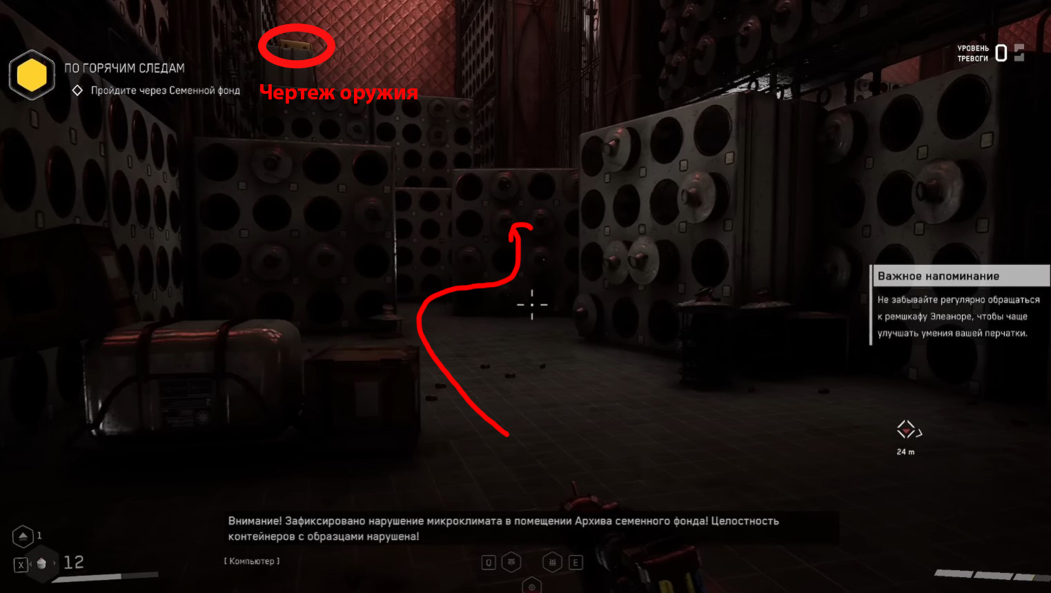 По горячим следам в Atomic Heart: как пройти через Семенной фонд