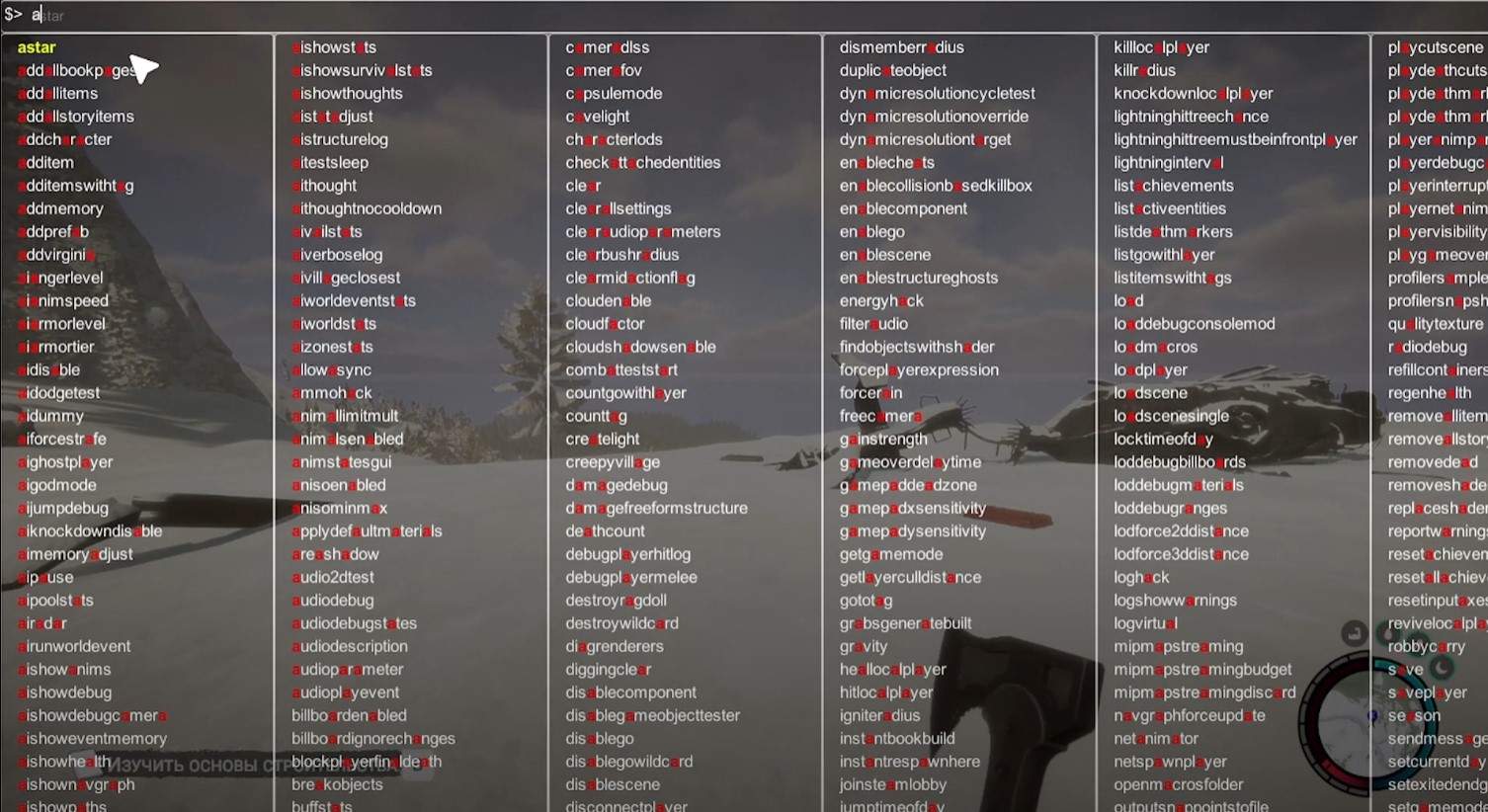 All The Forest cheats and console commands