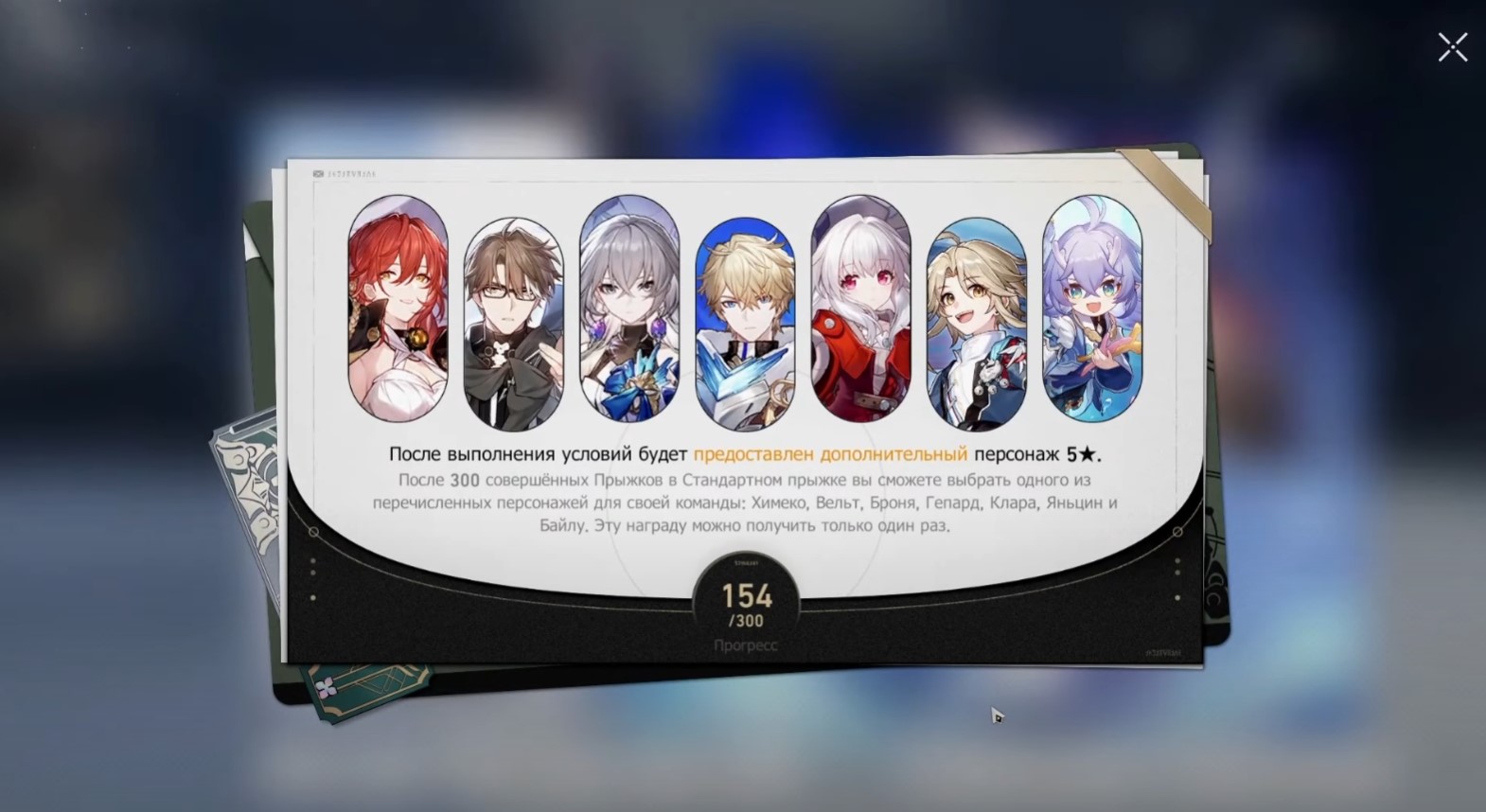 Current and next Honkai Star Rail banner December 2023