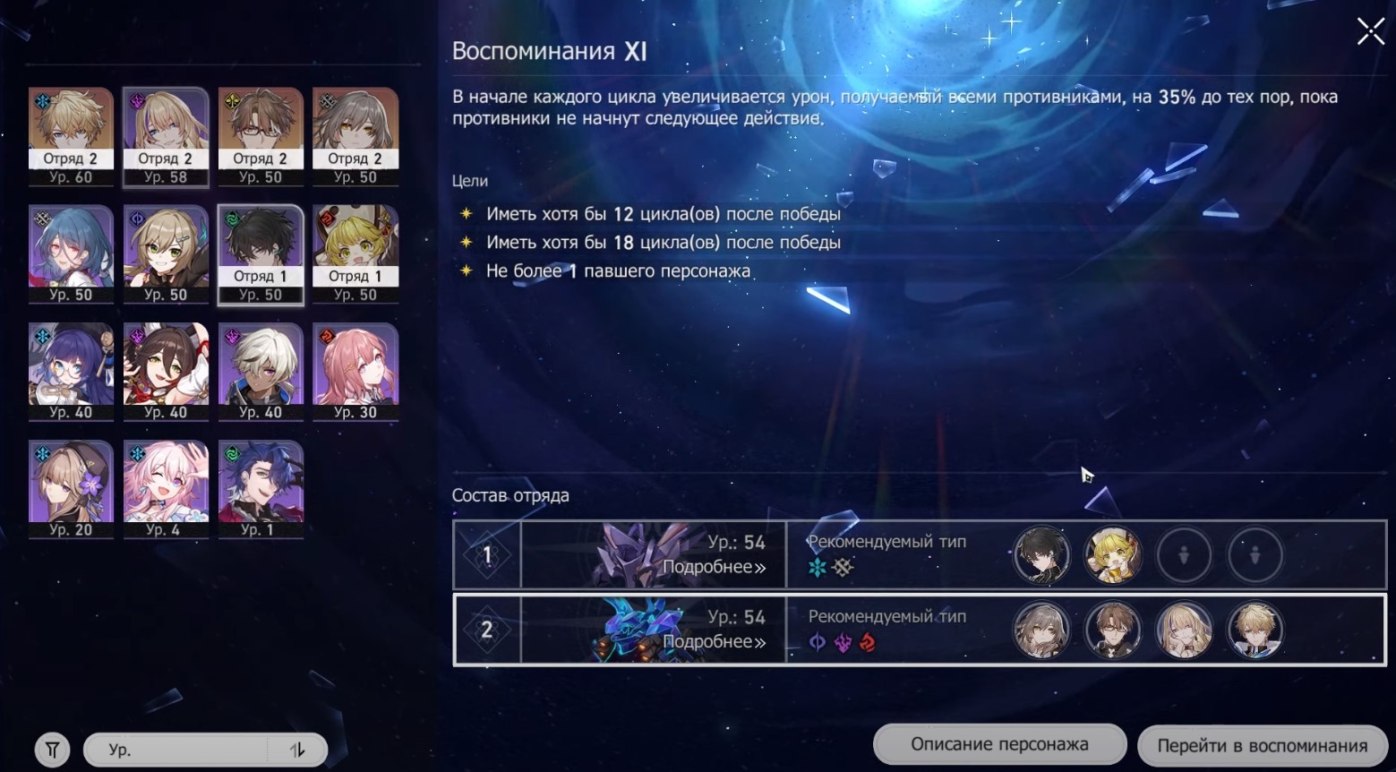 Тир лист honkai star