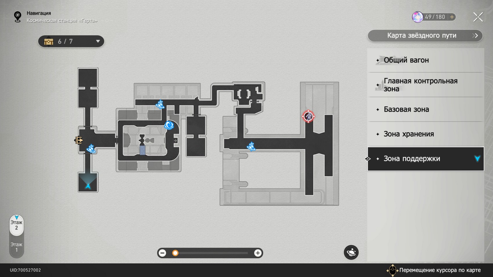 Herta Space Station Base Zone Triple Authentication Door Honkai Star Rail 