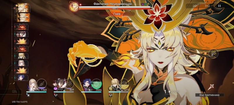 Phantylia the Undying in Honkai: Star Rail: how to win (commands and ...