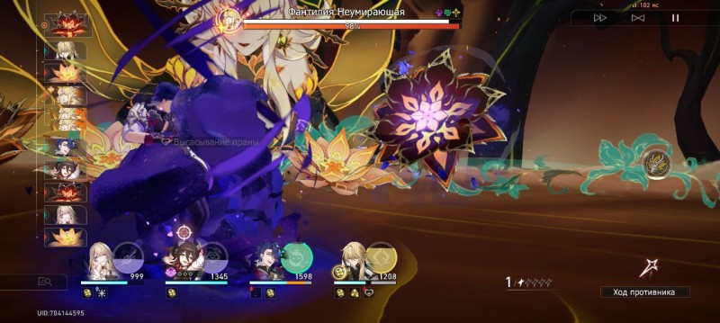 Phantylia the Undying in Honkai: Star Rail: how to win (commands and ...