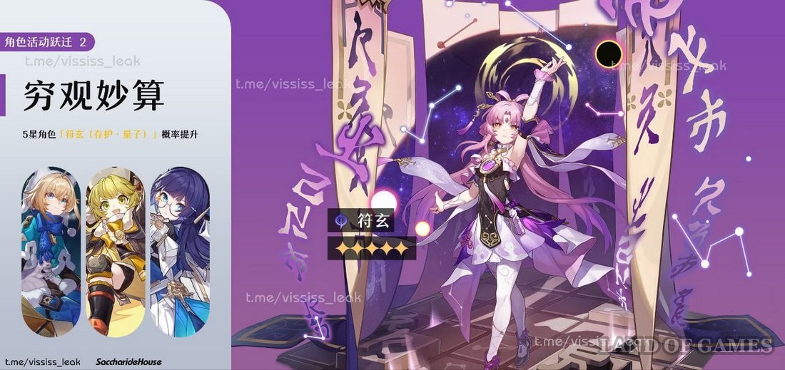 Honkai Star Rail 2.0 and 2.1 banner order leak: All upcoming character  banners