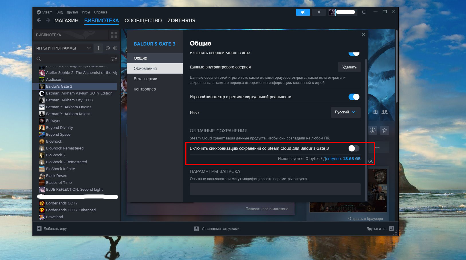 Steam disable cloud saving (110) фото