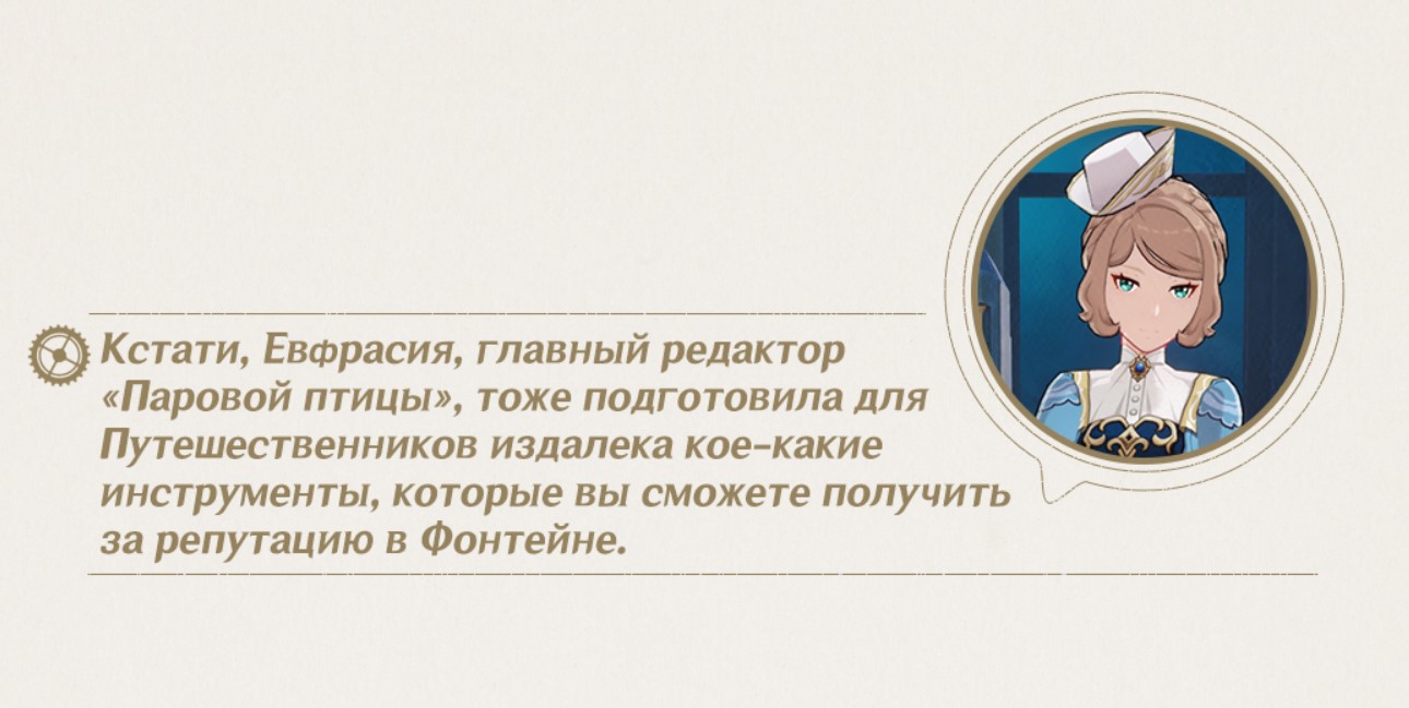 Кристальные бабочки Геншин Фонтейн. Капкан для кристальных бабочек. Гидро компас сокровищ Геншин.