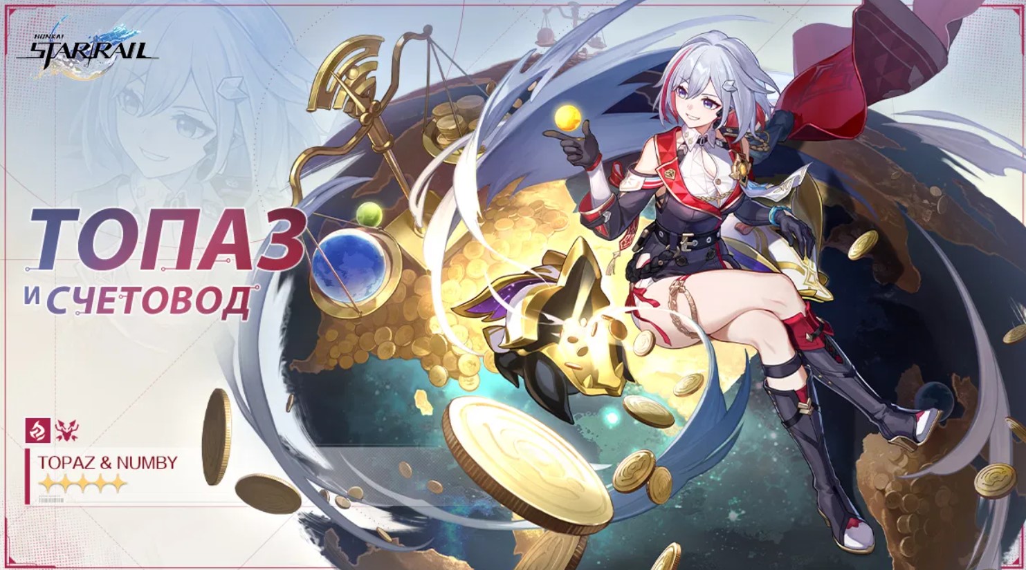 Honkai Star Rail Leaks - Upcoming Characters and Banners