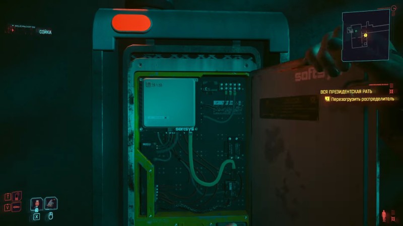 Распределитель