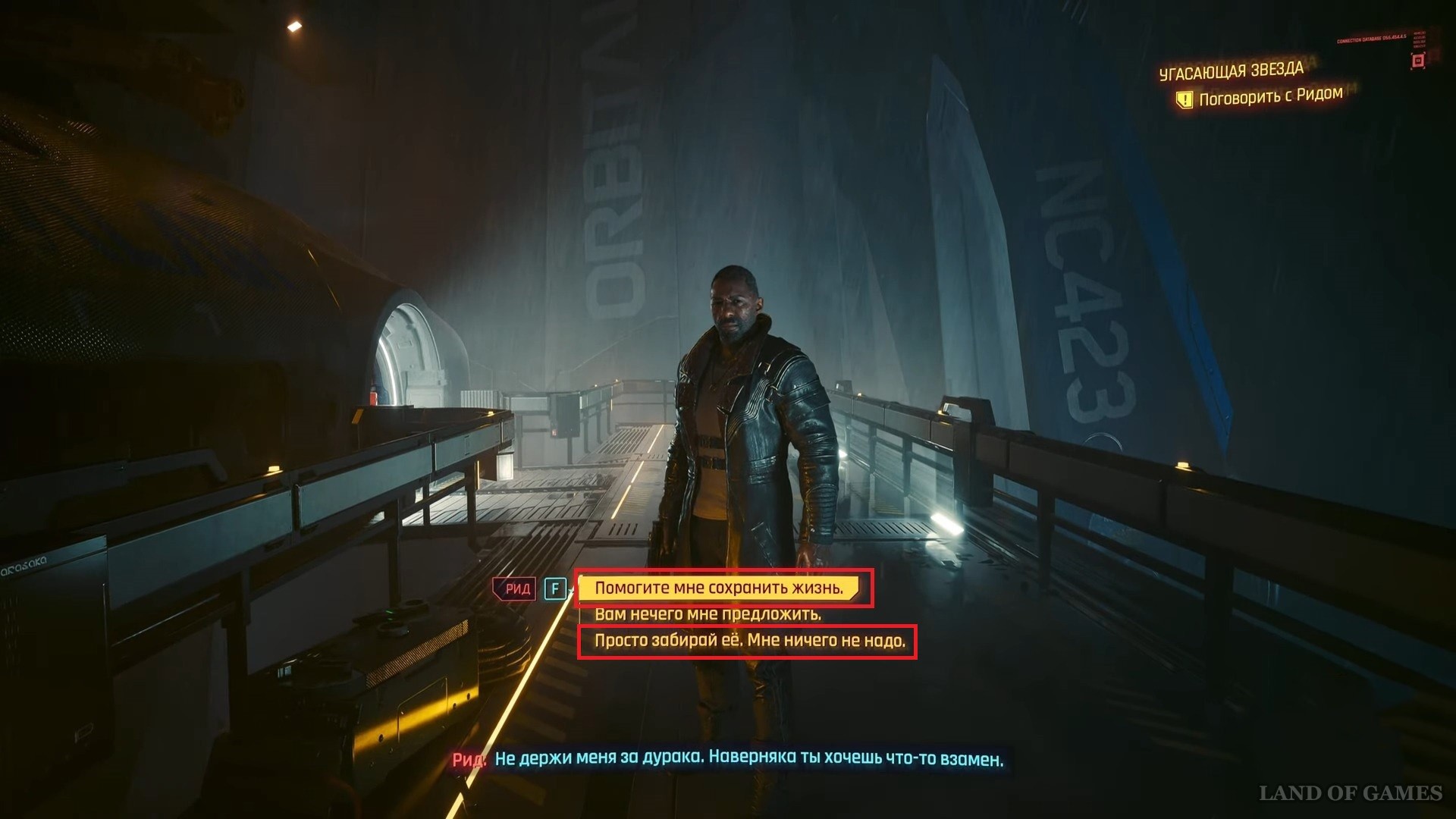 Cyberpunk 2077 Todos os finais do Phantom Liberty (em um salvamento)