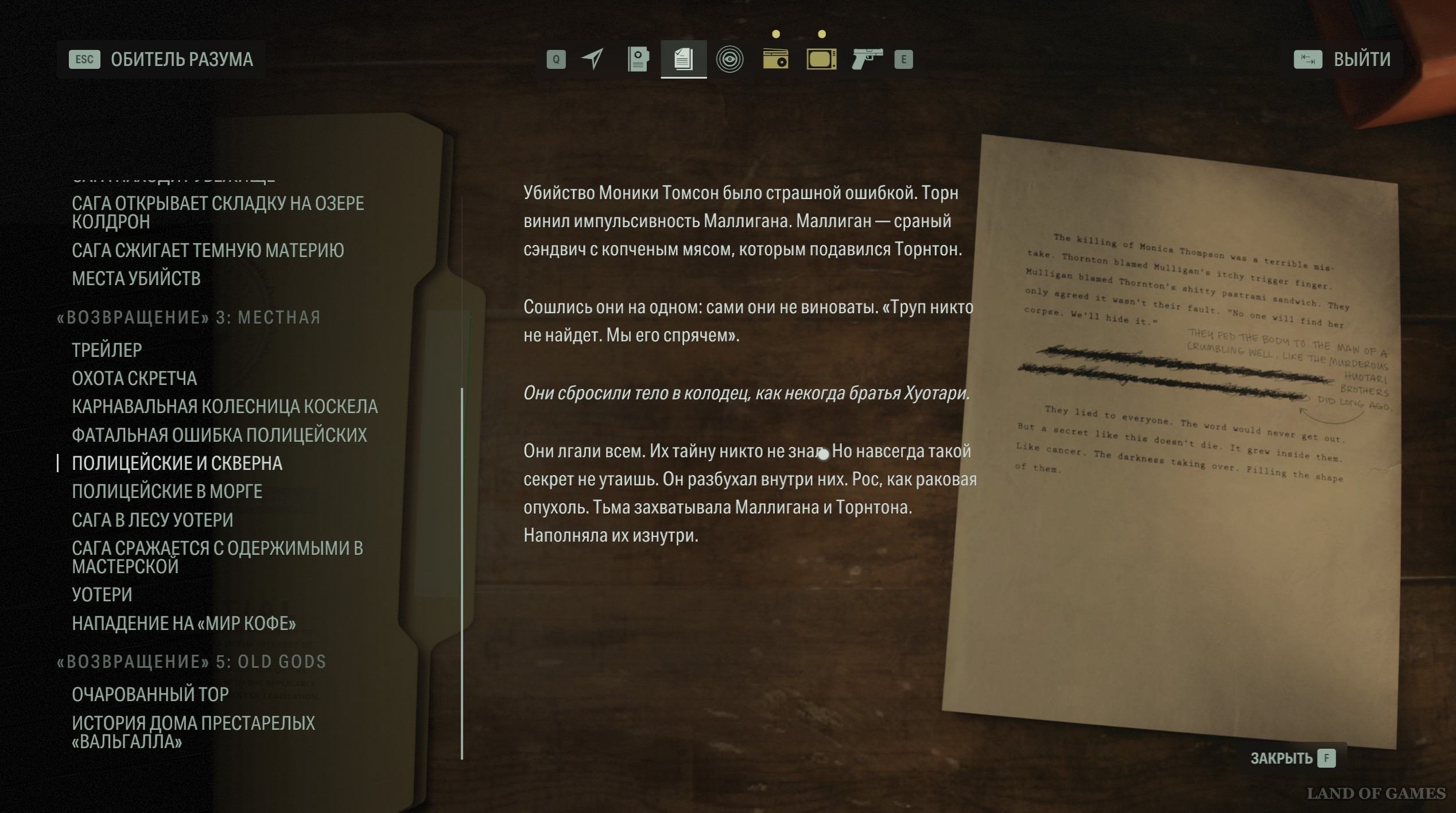 Alan Wake Guide - All Manuscript Page Locations - IGN