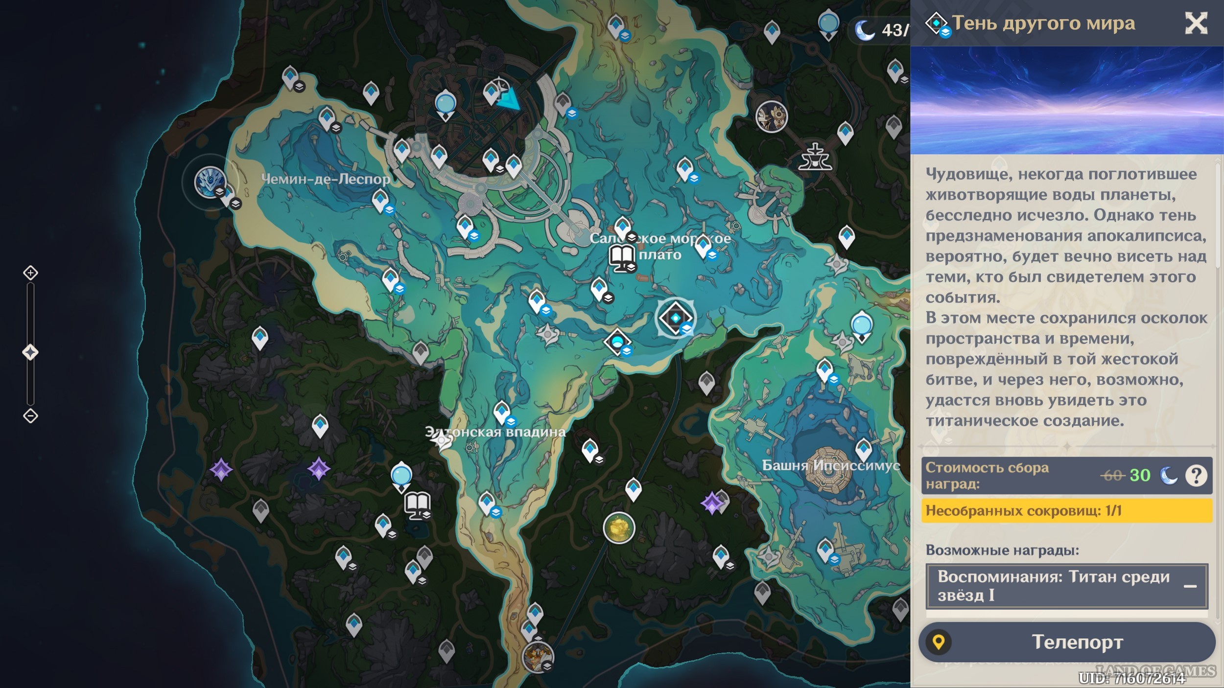 Genshin Impact > Vendo conta com todos os personagens (AR 60) tudo feito e  mapa todo liberado!